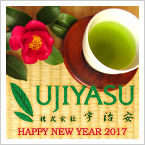 UJIYASU HAPPY NEW YEAR 2017